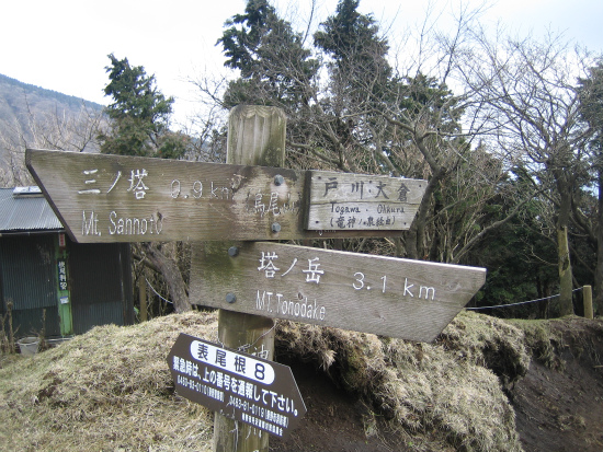 2010千葉山岳部初登山 105.jpg