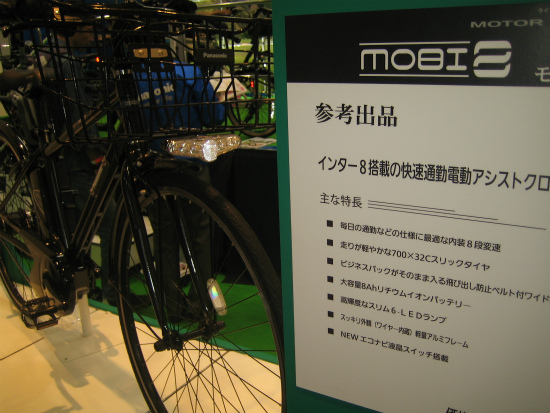 CYCLE MODE 2011 073.jpg